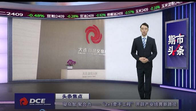 DCE一周市场观察20240705