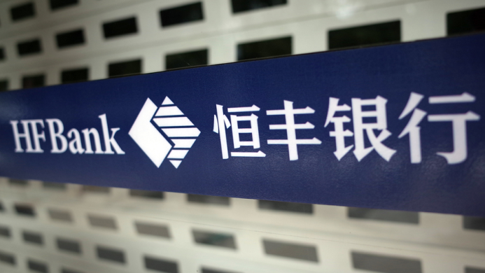 恒丰银行原董事长蔡国华6月9日受审 被控五宗罪案涉逾百亿