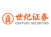 世纪证券