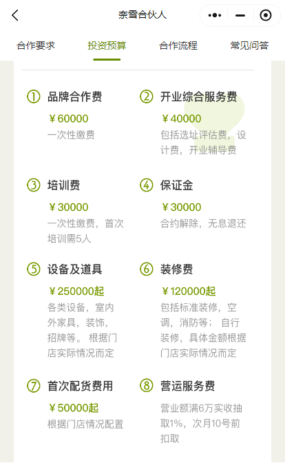 奈雪的茶上半年再亏4.38亿:降价超15%留不住消费者 资金门槛减半留不住加盟商