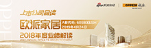 欧派家居：稳定高速增长，“整装赋能”推升行业高度