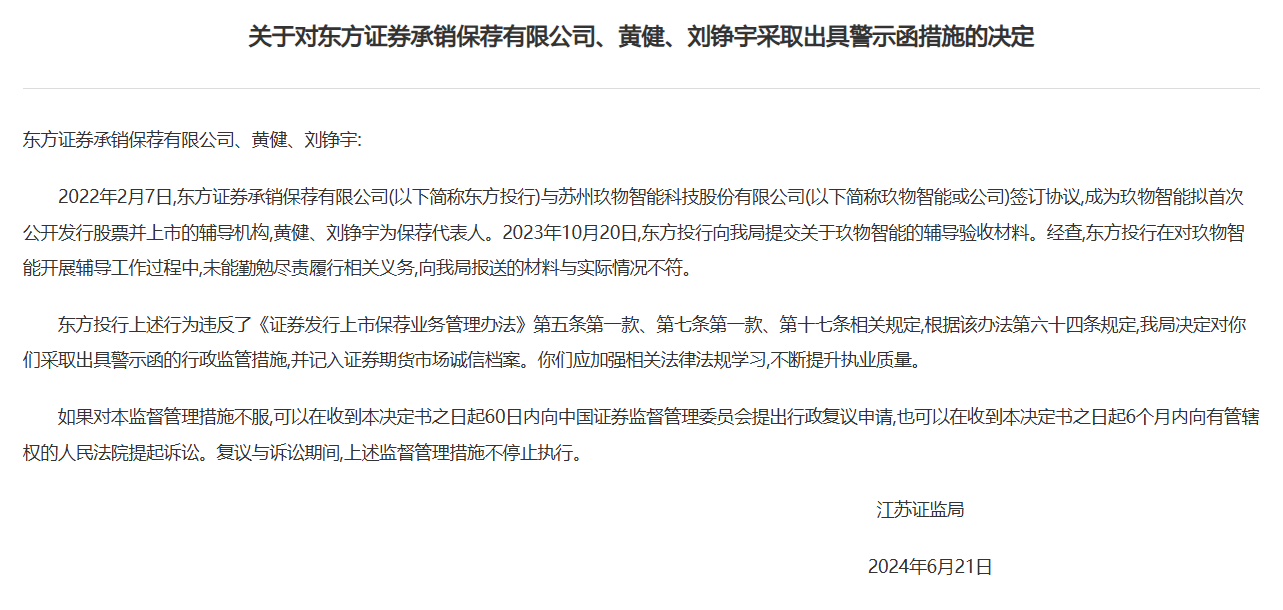 玖物智能港股IPO：销售额与客户采购额“倒挂” 招股书存多处低级错误 存货周转天数超千天远高于同行