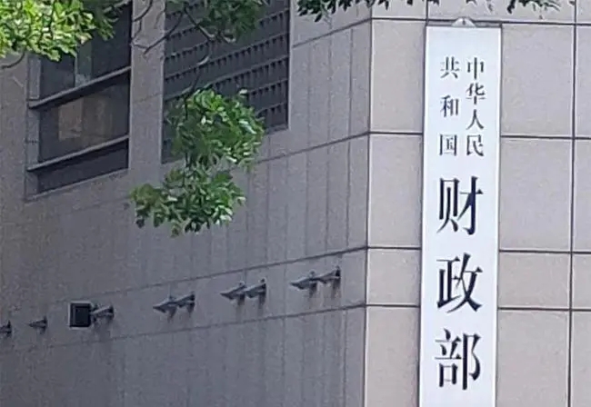 财政部:延续和优化实施部分阶段性税费优惠政策 政策的安排具有三个特点
