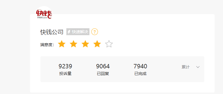 黑猫投诉