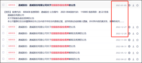 来源:公告