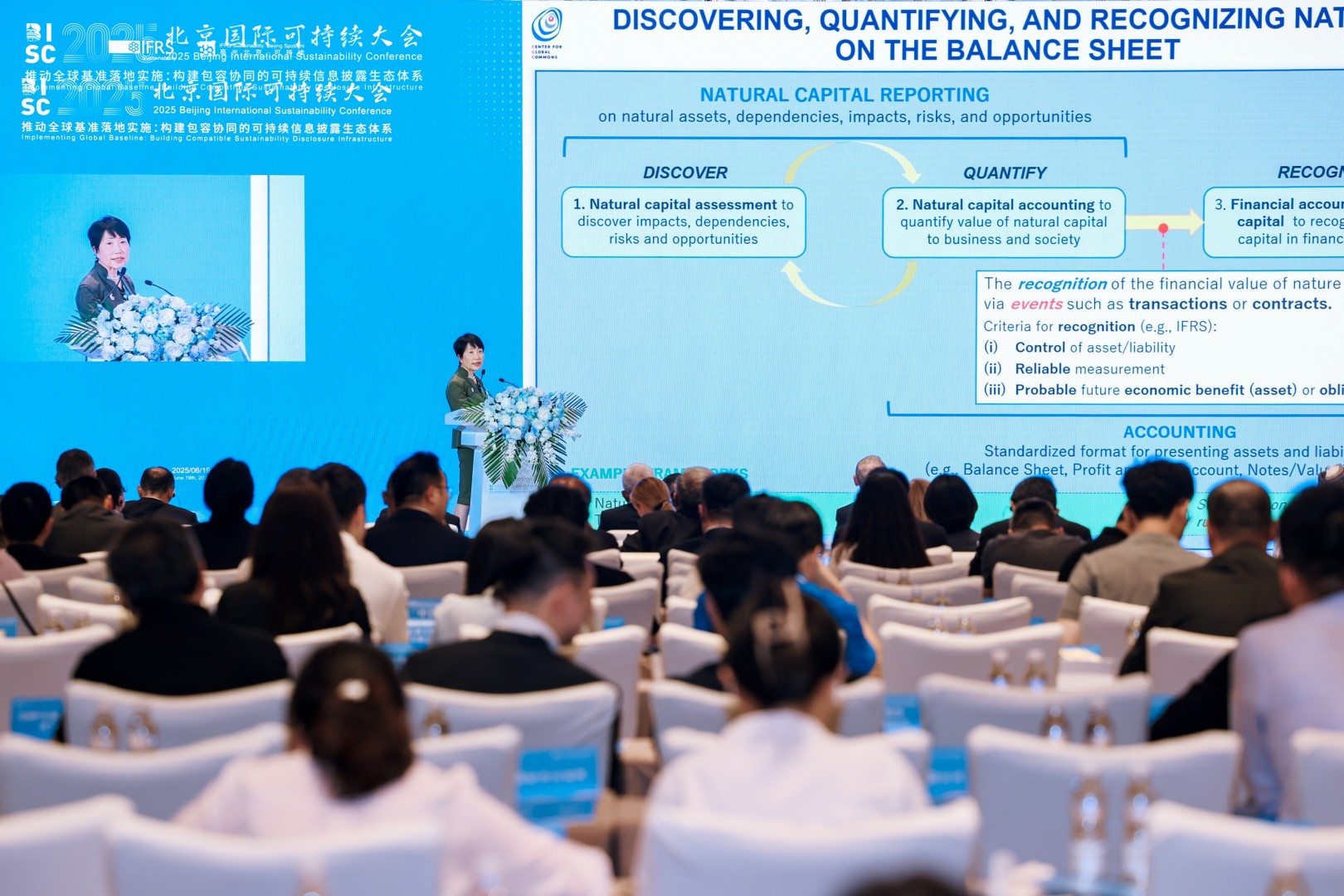 东京大学全球公共事务中心主任、前全球环境基金（GEF）首席执行官兼主席石井菜穂子（Naoko Ishii）演讲