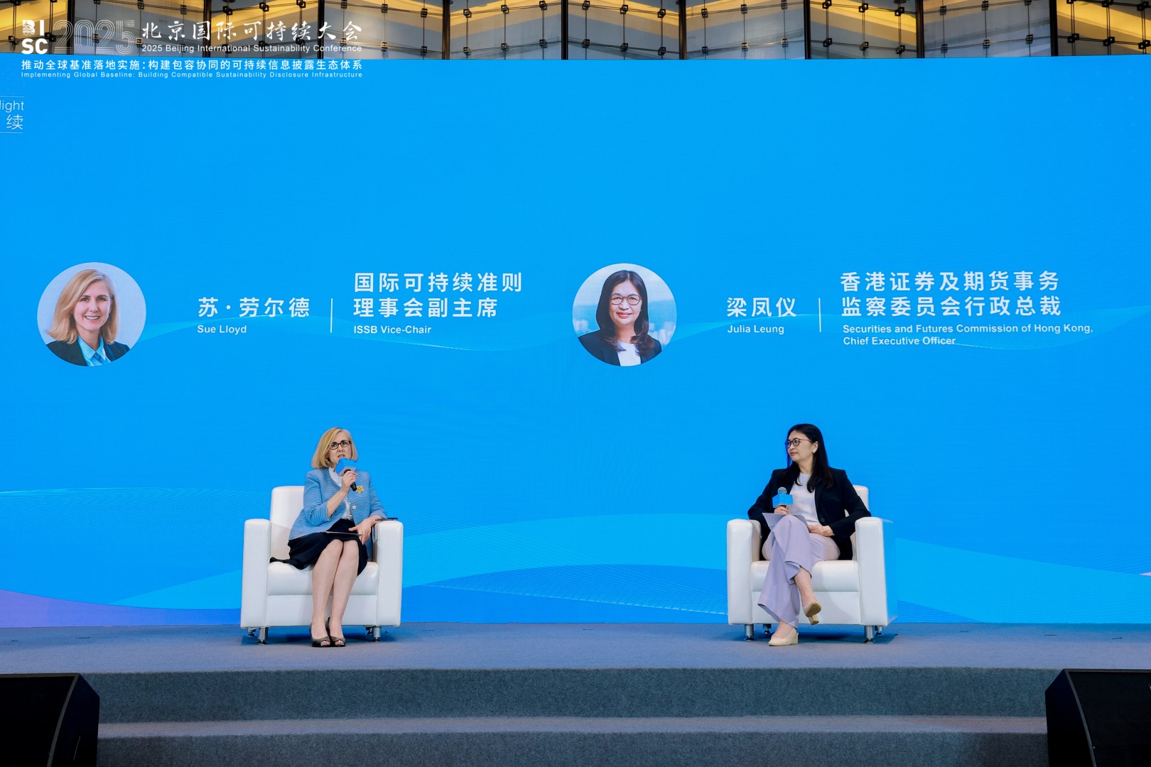 国际可持续准则理事会副主席苏·劳尔德 （Sue Lloyd） 对话香港特别行政区证券及期货事务监察委员会行政总裁梁凤仪