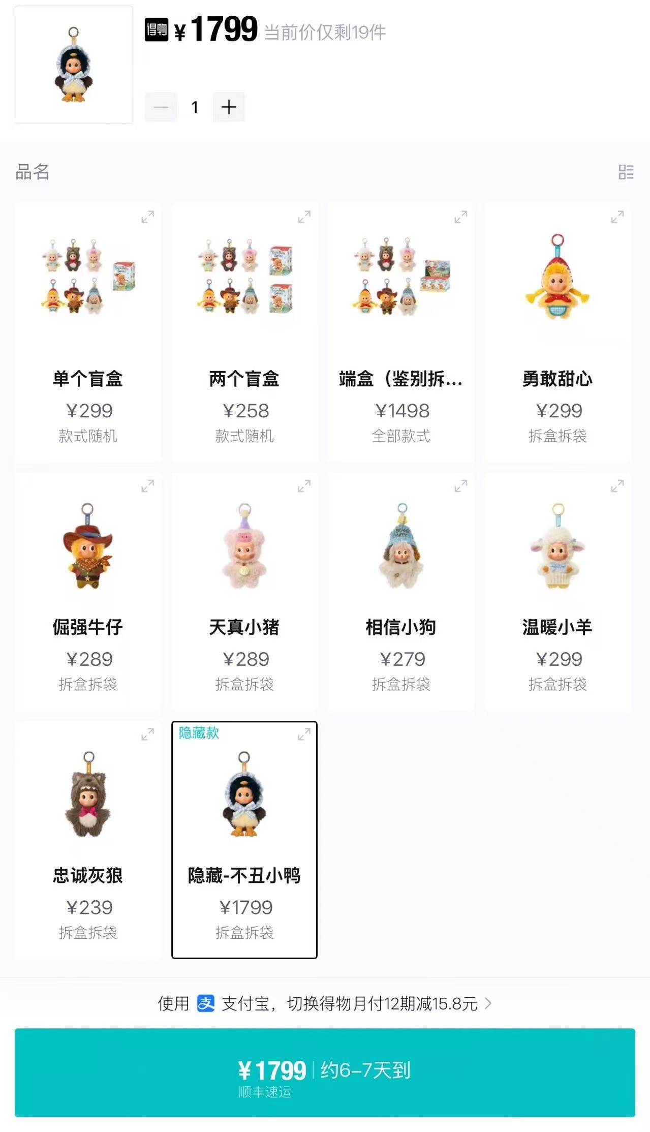 泡泡玛特中期业绩严重不及预期、股价腰斩 全球化“门面IP”Labubu滞销 潮玩出海红利已退潮?