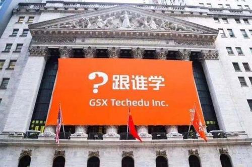 香椽:正获得更多信息 以证明跟谁学是下一个瑞幸咖啡