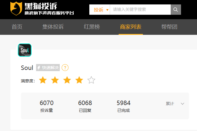 Soul港股IPO：“灵魂社交”缘何成了“杀猪盘”和“消费陷阱”的温床？AI伴侣能挽回用户的心吗？