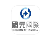 国元国际全球通
