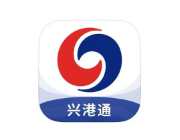 兴证国际兴港通