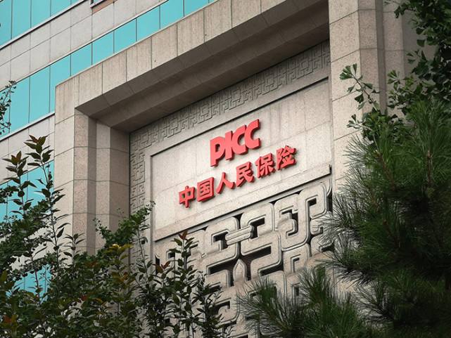中国人保：3家子公司前三季度原保险保费收入合计4997.03亿元