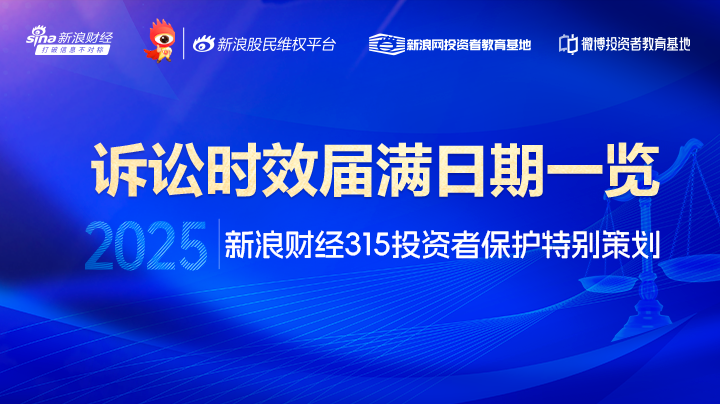 2025诉讼时效届满日期一览