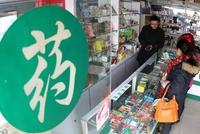 被多省拉黑!白云山故意抬高药价,套现资金用于贿赂