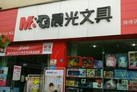 29日停止A4纸销售?晨光文具回应!