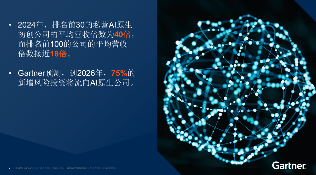 AI原生企业营收能力超越传统厂商，智能体生态崛起