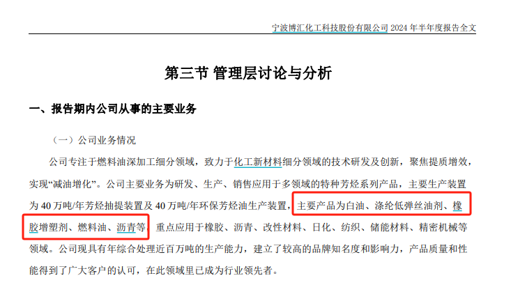 《2024年半年度论说》