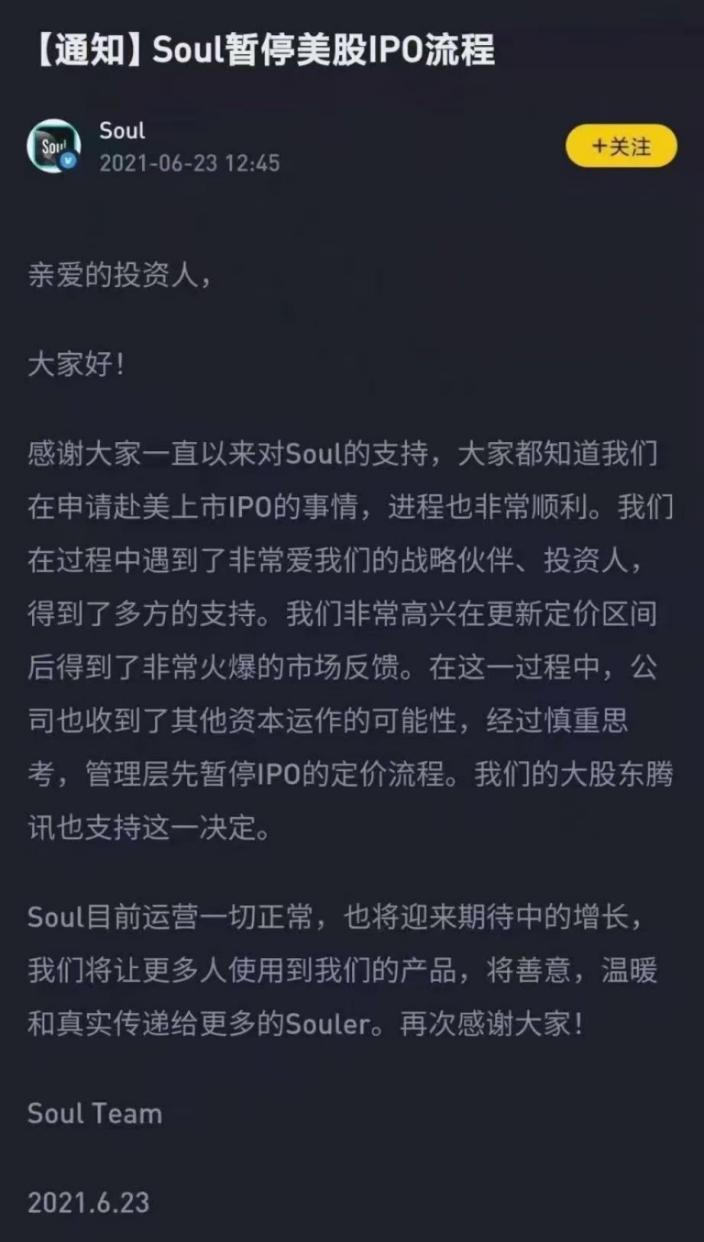 Soul港股IPO：“灵魂社交”缘何成了“杀猪盘”和“消费陷阱”的温床？AI伴侣能挽回用户的心吗？