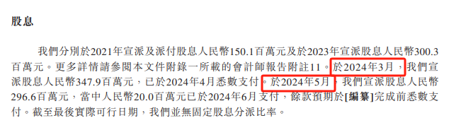 (资料来源:公司招股书)