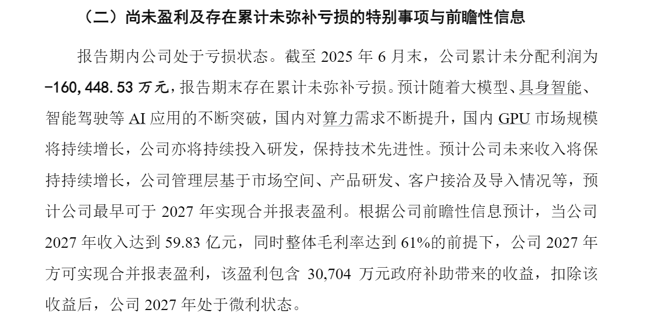 来源：《招股说明书（注册稿）》