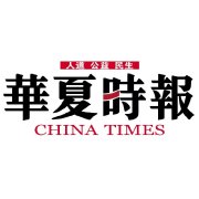 华夏时报