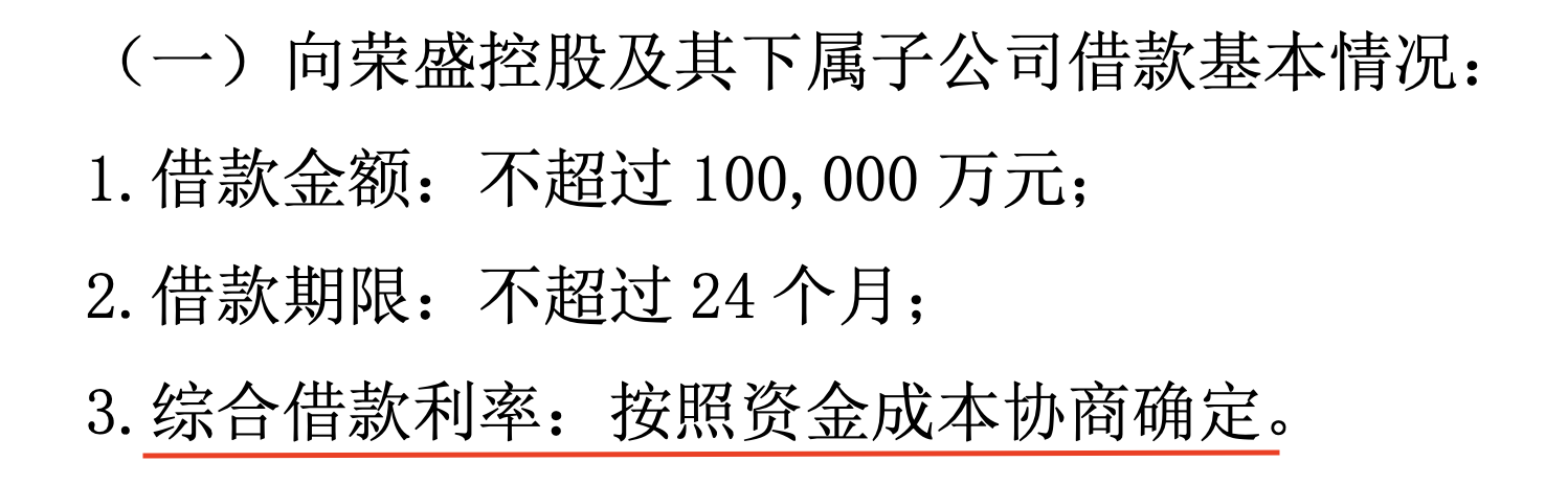 资料来源：2023年12月30日相关公告