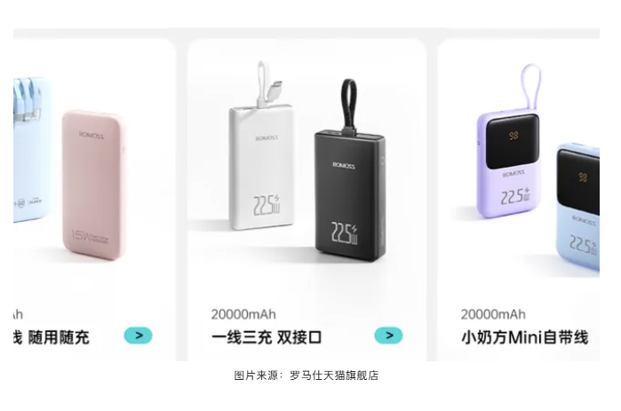 20000毫安罗马仕充电宝易爆炸，被北京多所高校禁用？公司致歉：承诺经鉴定存缺陷的产品将担责