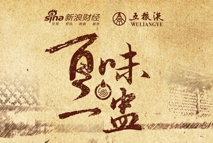 五粮液最宝贵的活态遗产丨古窖池