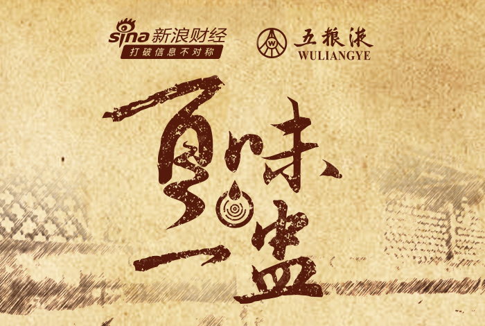 极致匠心成就高雅风味