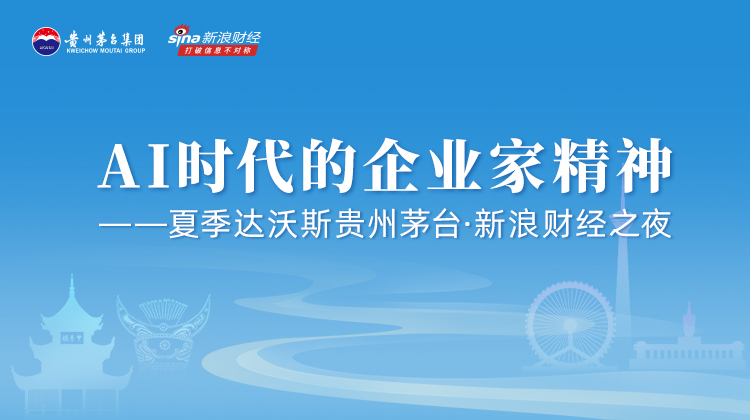 新浪财经·北大光华之夜