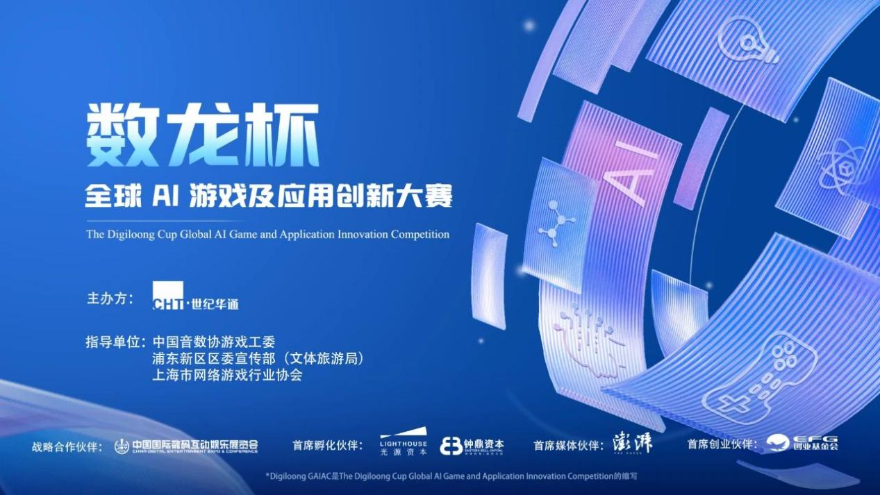 解码世纪华通2024年报:业绩高增驱动估值修复 “AI+治理”重塑长期增长逻辑