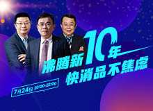 2016中国绿公司年会