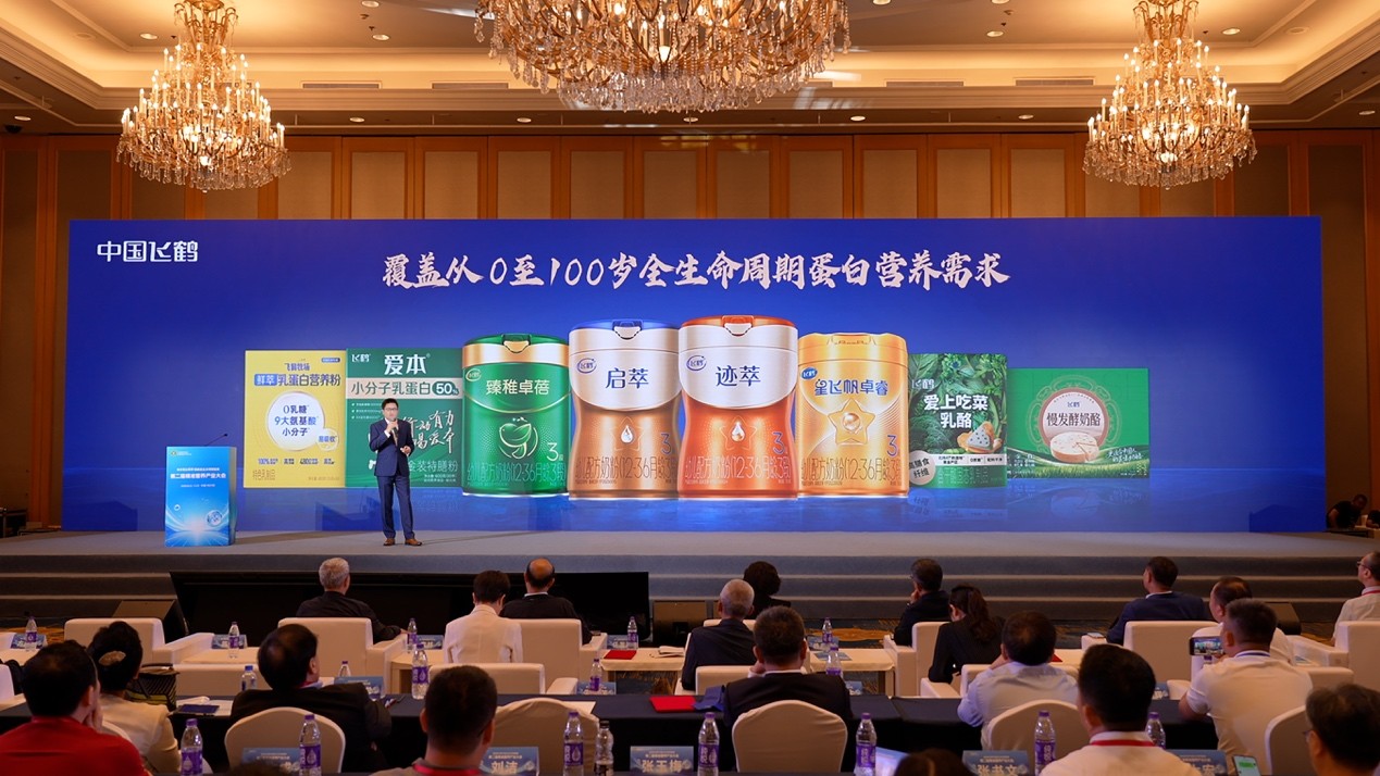 飞鹤发布覆盖0至100岁全生命周期蛋白产品