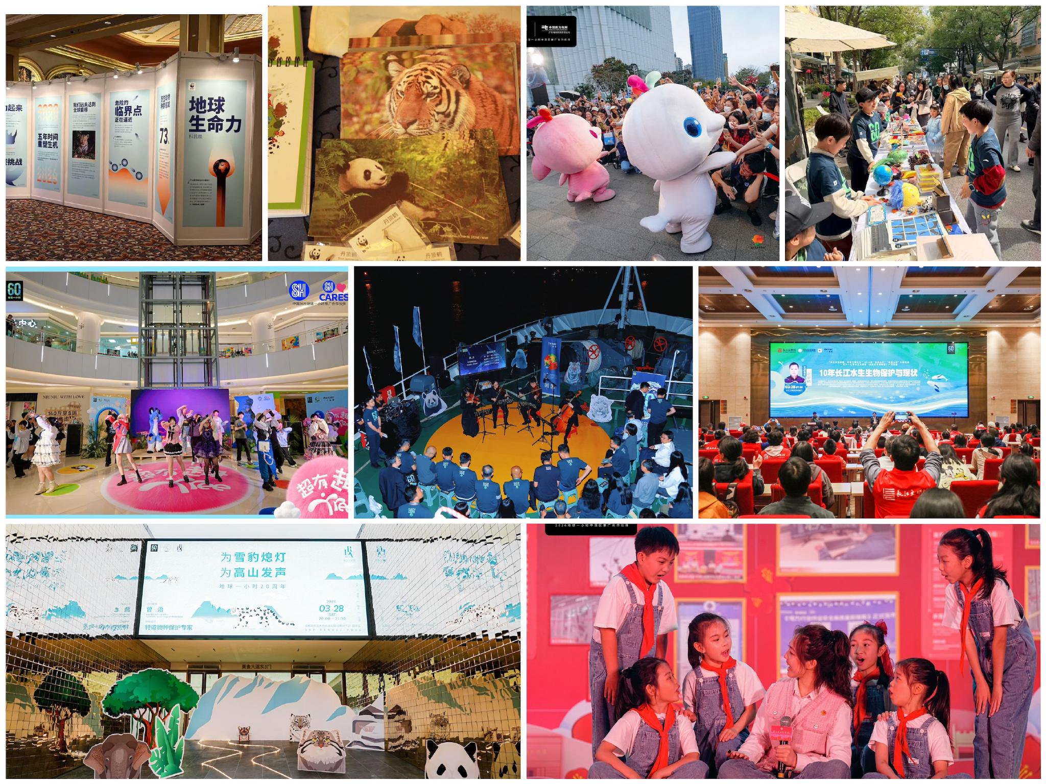 各地地球一小时活动