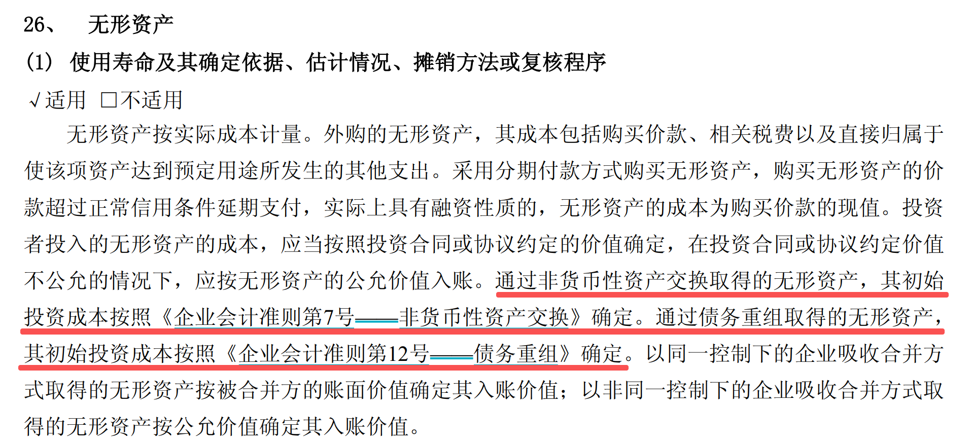 资料来源：超颖电子《2026年半年度报告》