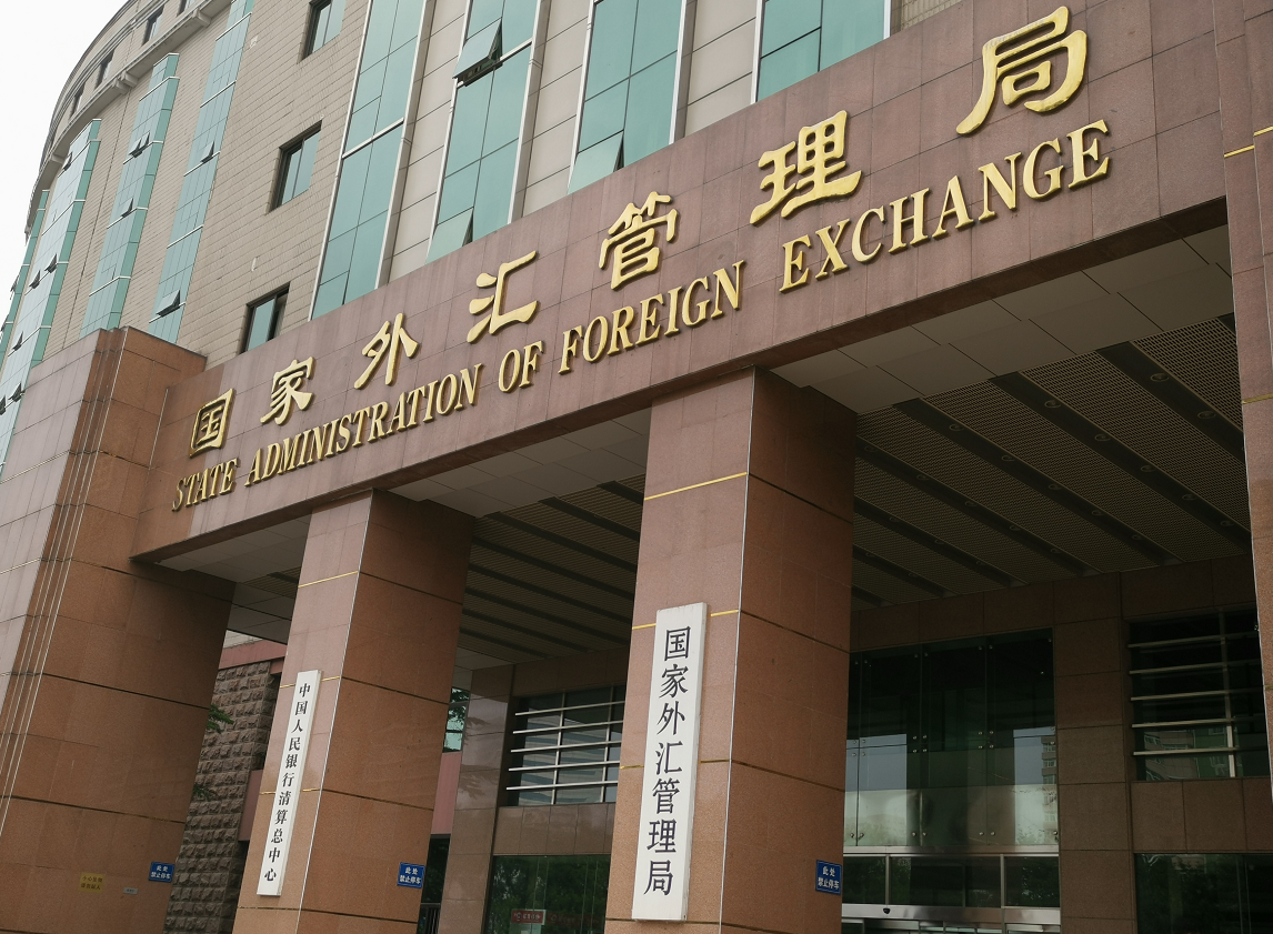 外汇管理局 中心 Foreign Exchange Administration Center 国际外汇转账手续费 International foreign exchange transfer fee