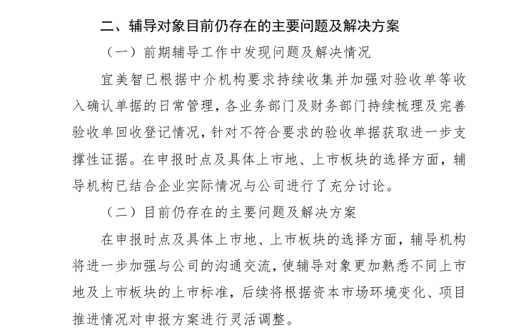 第21期辅导报告（2026年1月发布）