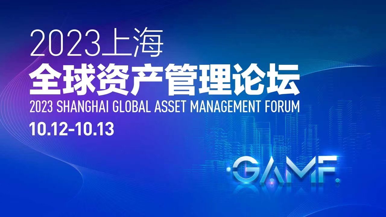 中银理财董事长刘东海：各类资产形态已到爬坡过坎阶段 资管机构需提前布局