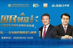 陈东升联手周延礼对话“长寿时代”，究竟带了多少“货”？