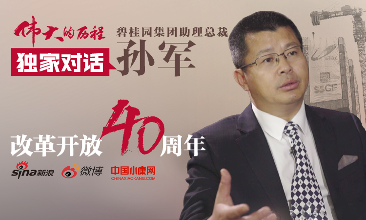 两年前,孙军又单枪匹马闯入了碧桂园,带领团队研发出行业领先的ssgf