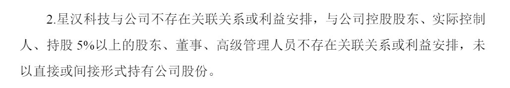 资料来源：汉邦高科公告