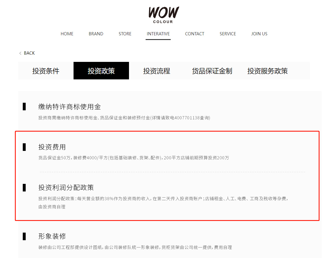 来源：WOW COLOUR官网