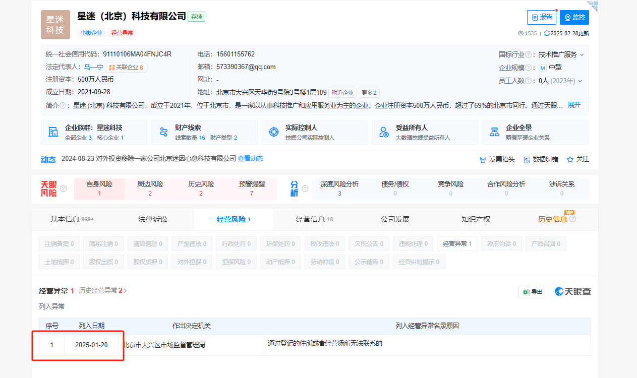 唐山文旅入主大晟文化首年 后者股价“腰斩”将披星戴帽 第5张 唐山文旅入主大晟文化首年 后者股价“腰斩”将披星戴帽 第5张