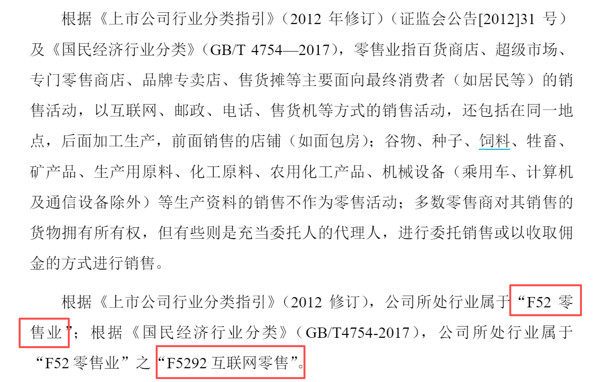 首轮问询函回复