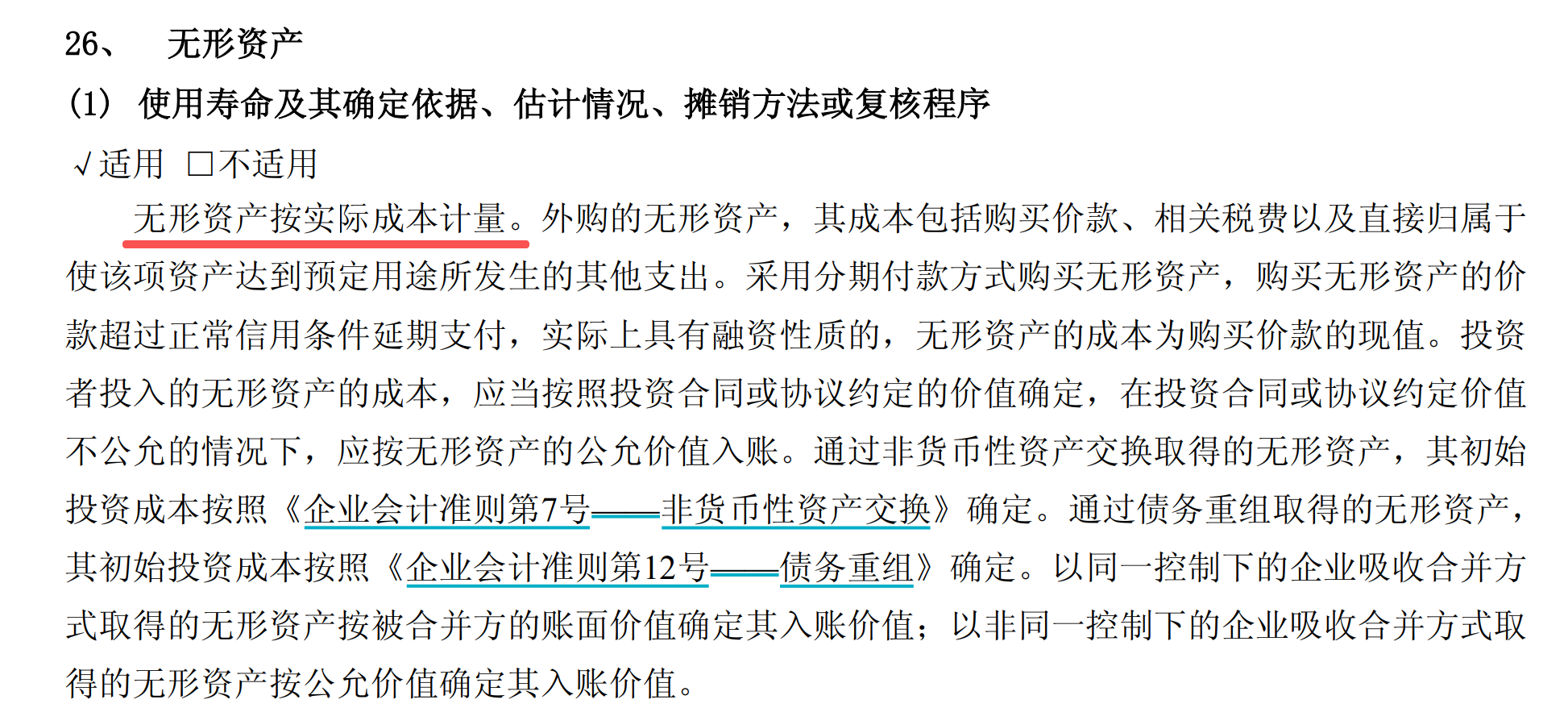 资料来源：超颖电子《2026年半年度报告》