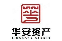 华安资产