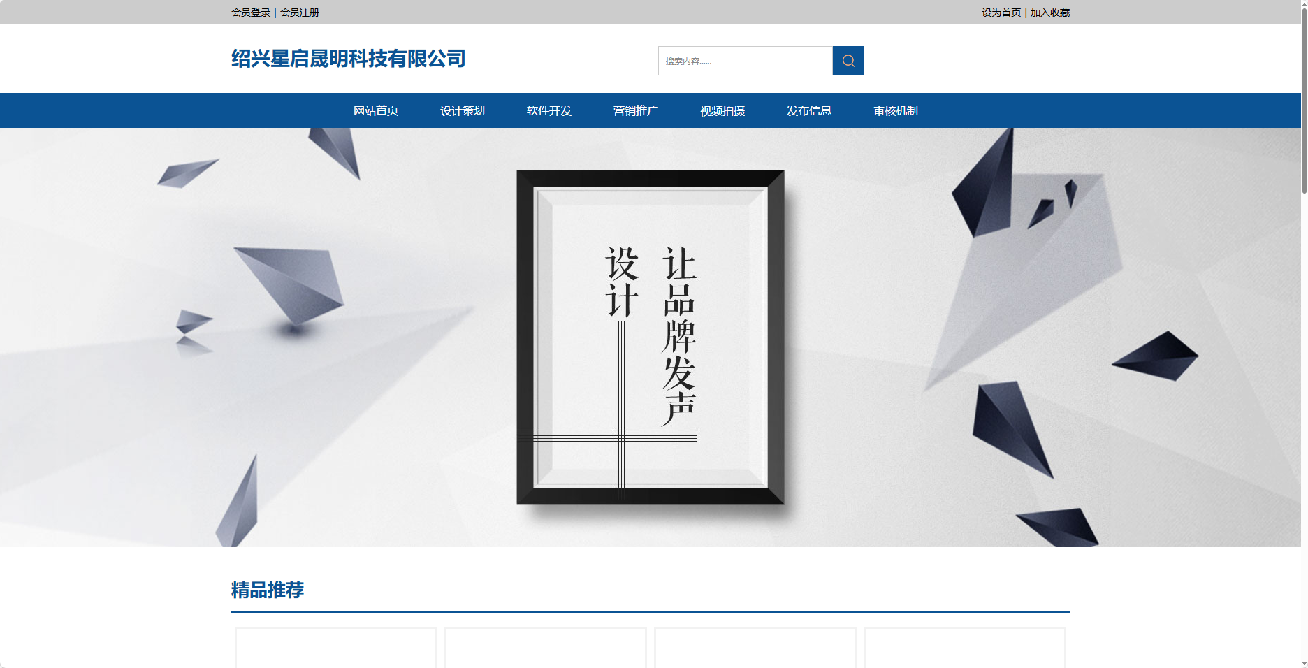 星启晟明官网