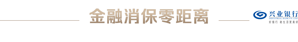 金融消保零距离