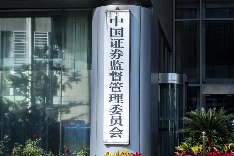 证监会机构部主任邱勇：中国资本市场开放并未受阻于疫情影响